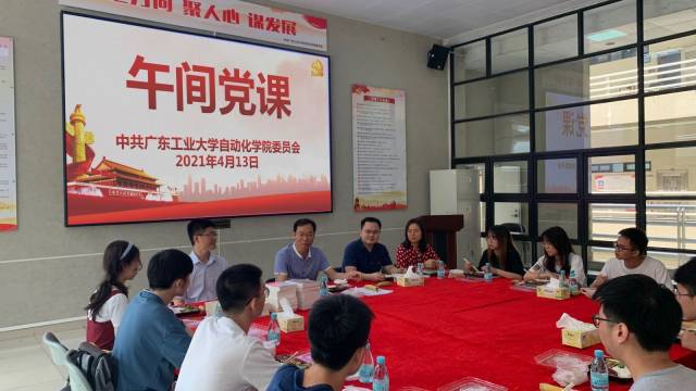 广东工业大学自动化学院师生在“午间党课”谈学习党史心得。广东工业大学 供图 