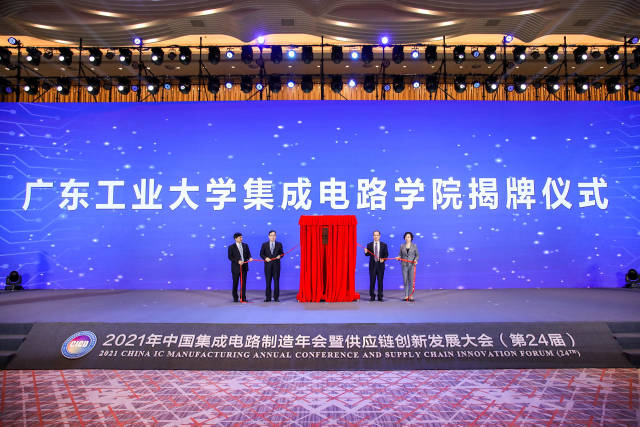 广东工业大学集成电路学院揭牌成立。广东工业大学 供图 
