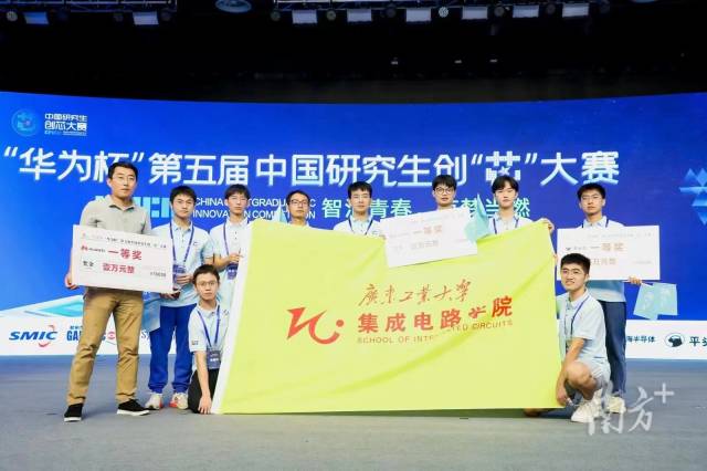 广东工业大学集成电路学院学生参加“华为杯”第五届中国研究生创“芯”大赛全国决赛，获得大赛二等奖、华为杯专项一等奖。受访者供图